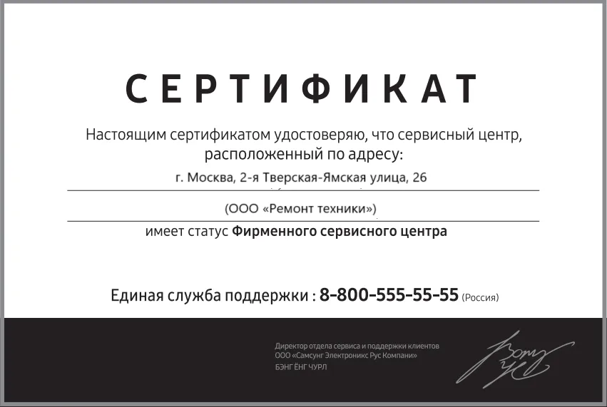 Сертификат-разрешение на ремонт устройств Leupold в leupold-service | Специализированный сервисный центр.